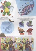 Для умников и умниц.5-7лет. - 1
