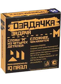 Головоломка «Озадачка М»