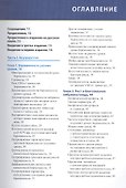 Ультразвуковая дифференциальная диагностика в акушерстве и гинекологии - 1