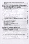 Экономический анализ в схемах и определениях. Учебное пособие - 2