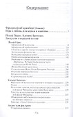 Эстетика немецких романтиков - 1