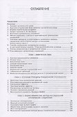 Органическая химия. Учебник - 1