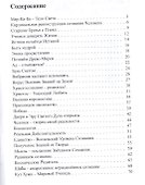 Метатрон. Я познаю себя как Мир Единства. - 1