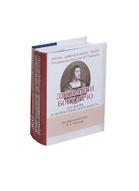 Джованни Боккаччо, Его жизнь и литературная деятельность