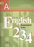 Английский язык. 2-4 классы. Контрольные задания - 0
