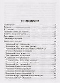 Выпечка без яиц Вегетарианские торты и бисквиты (6 изд) (ВедКул) - 1