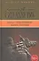 Терра.Хроники Ассирии.Син-Аххе-Риб.Кн.1.Тиль-Гаримму.Кн.2.Ниневия (18+) - 0