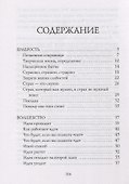 Большое волшебство - 1