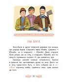 Татарские сказки. Песня совы - 2