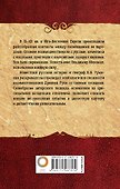 Древняя Русь и Великая Степь - 1