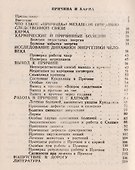 Причина и Карма (м) Гоч - 1