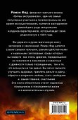 Коды реальности. Книга заклинаний - 1