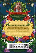 Как на Ивана да на Купалу: народные традиции и обычаи - 1
