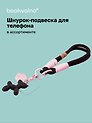 Шнурок-подвеска для телефона «Собачка пастель»