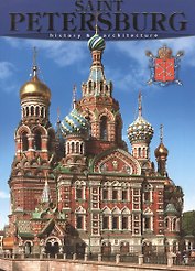 Санкт-Петербург: История и архитектура, на английском языке