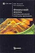 Финансовый анализ: система показателей и методика проведения