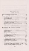 Новая земля. Пробуждение к своей жизненной цели - 1