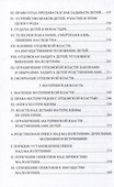 Семья у славян и германцев - 2