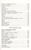 Кто наши предки? - 2
