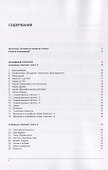 Русско-казахский тематический словарь. 9000 слов - 1