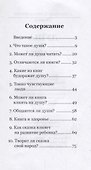 Душа и сказка - 1