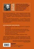 Не посредственный начальник: технологии управления подчиненными - 1