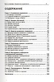 Боги и человек. Косвенное управление - 1