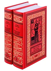 Рассказы "Черных Вдовцов". В 2 томах