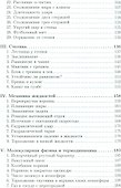 Физика в примерах и задачах - 2