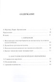 Воля к власти. Европейский нигилизм - 1