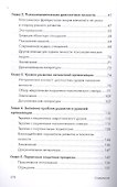 Психоаналитическая диагностика. Понимание структуры личности в клиническом процессе. 2-е издание - 2