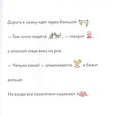 Учусь читать с Конни. Волшебный сон - 1