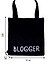Сумка-шоппер Blogger черная, текстиль 40см.*32см. - 1