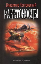 Ракетоносцы