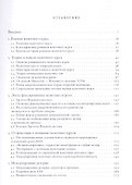 Центральный банк и политика валютного курса (Моисеев) - 1