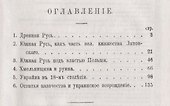 История УКРАИНЫ и ее народа / Изд.4 - 1