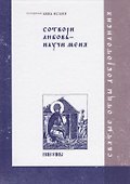 Сотвори любовь - научи меня - 0
