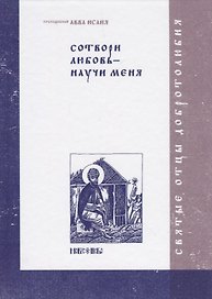 Сотвори любовь - научи меня
