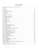 В оправдание этой жизни - 1