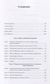 История макроэкономики. От Кейнса к Лукасу и до современности - 1