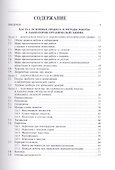 Практикум по органической химии: учебное пособие - 1