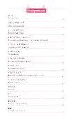 Потанцуем? (книга на китайском языке) Уровень 1 : 300 слов - 1