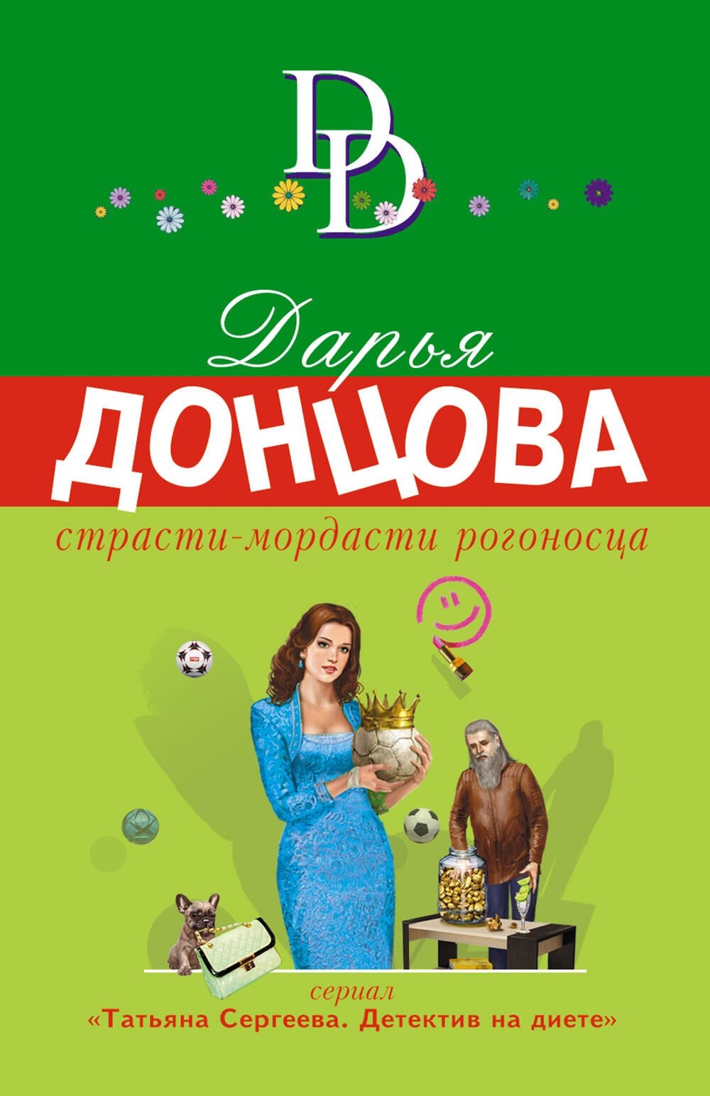 

Страсти-мордасти рогоносца