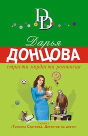 Страсти-мордасти рогоносца