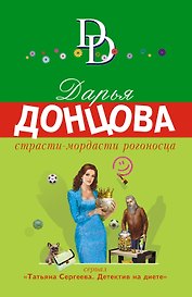 Страсти-мордасти рогоносца