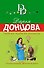 Страсти-мордасти рогоносца - 0