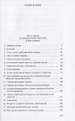 Человек без свойств. Т. 2 - 1