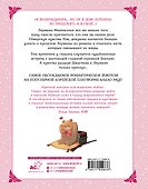Лериана, невеста герцога по контракту. Том 5 (Невеста герцога по контракту / Why Raeliana Ended Up at the Duke's Mansion). Манхва - 1