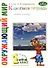 Классная тетрадь: к учебнику "Окружающий мир. 1 класс". В 2 частях. Часть 2 - 0