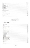 Погаснет жизнь но я останусь Собрание сочинений (Глинка) - 2